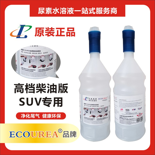 柴油版寶馬SUV尿素水溶液 柴油版寶馬SUV尿素水溶液